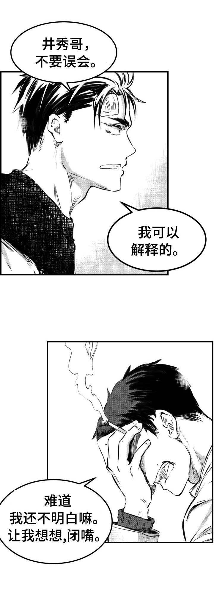 第43章：不正常