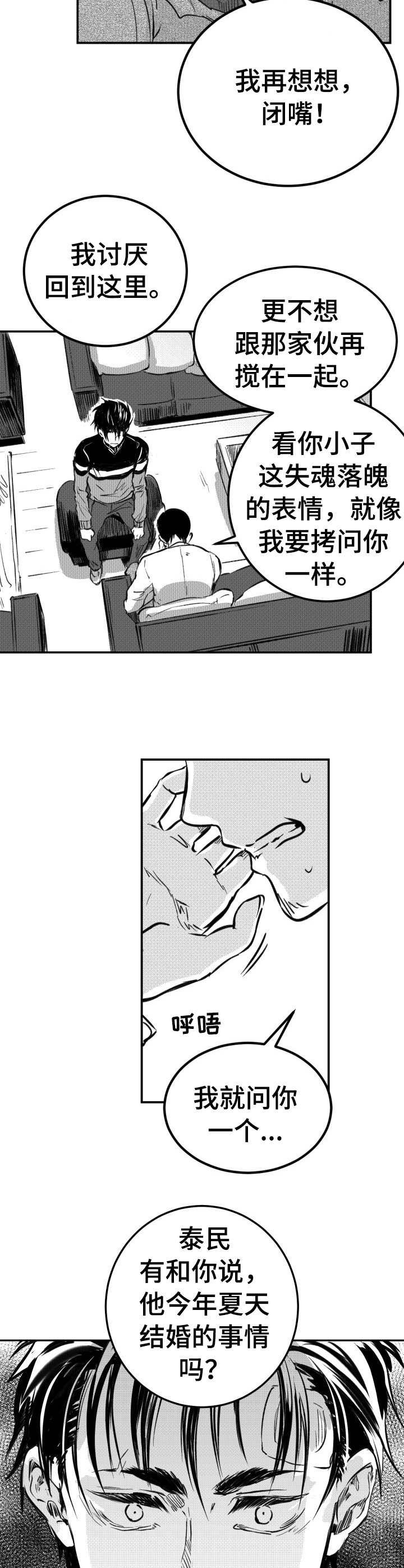 第43章：不正常