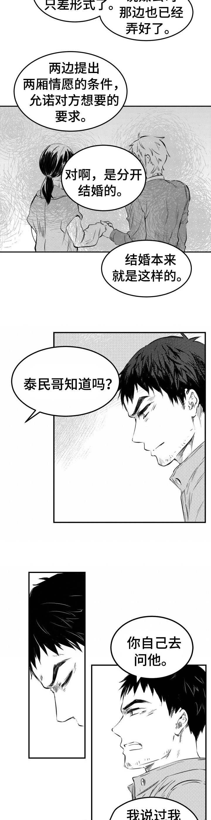 第43章：不正常