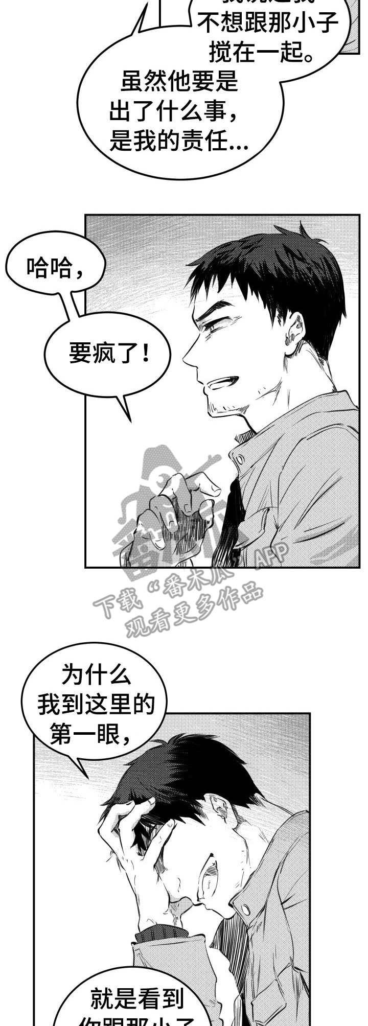 第43章：不正常