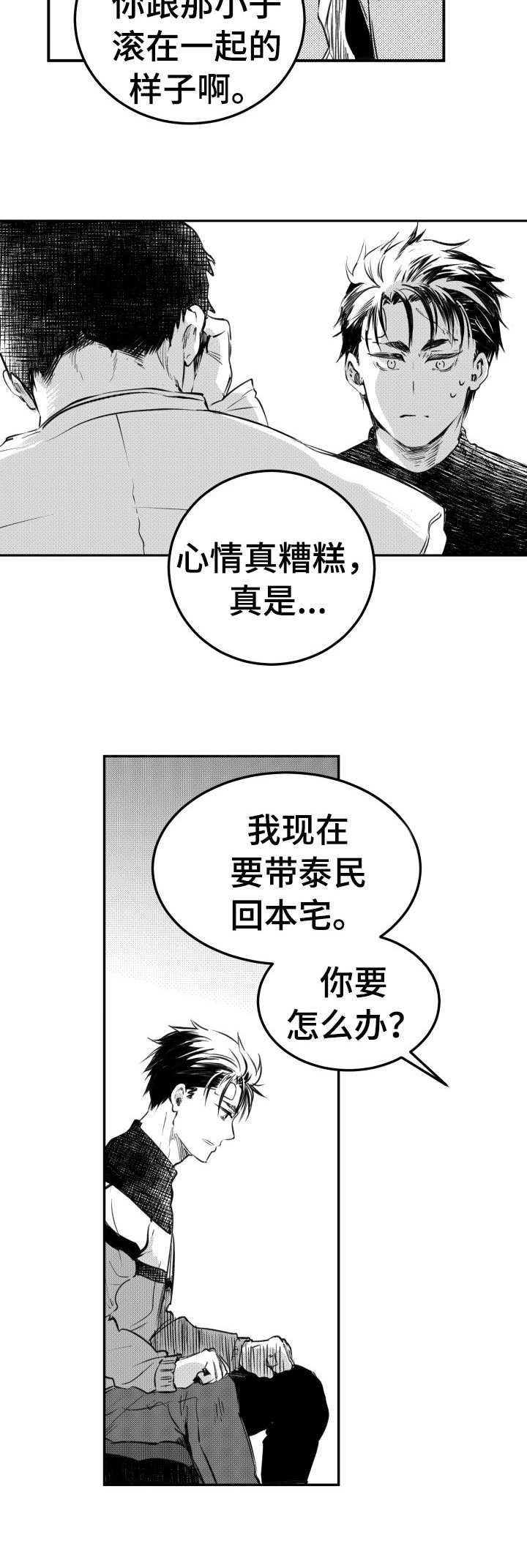第43章：不正常