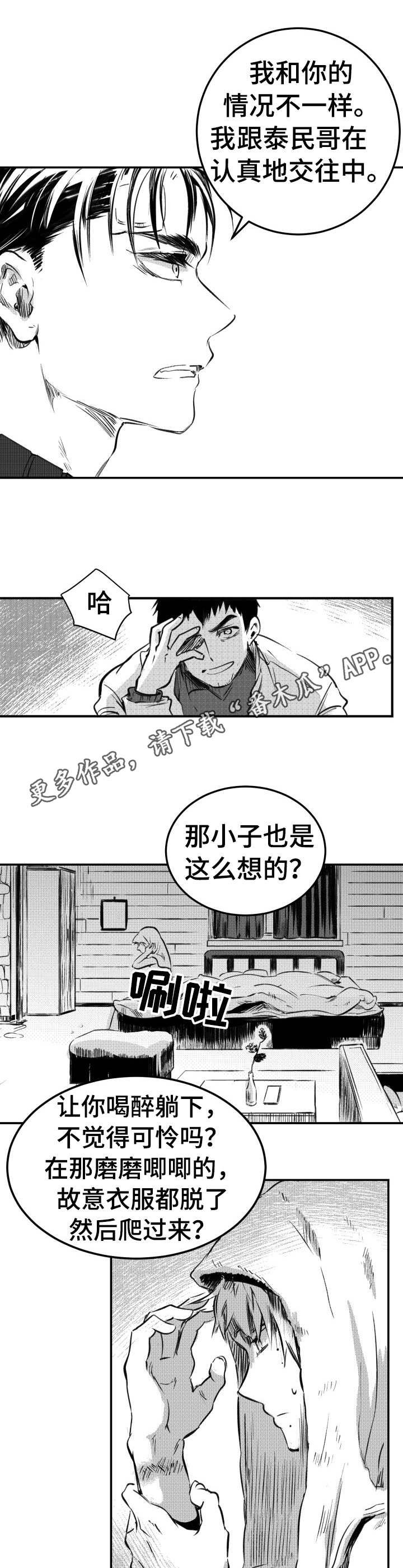 第43章：不正常