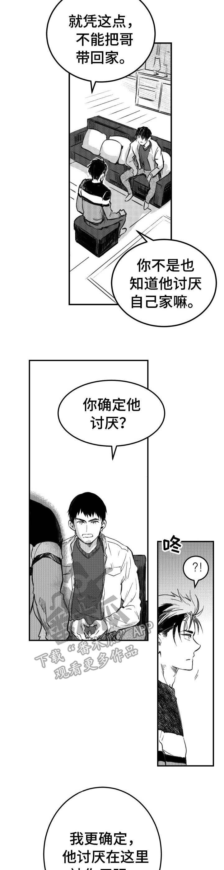 第43章：不正常