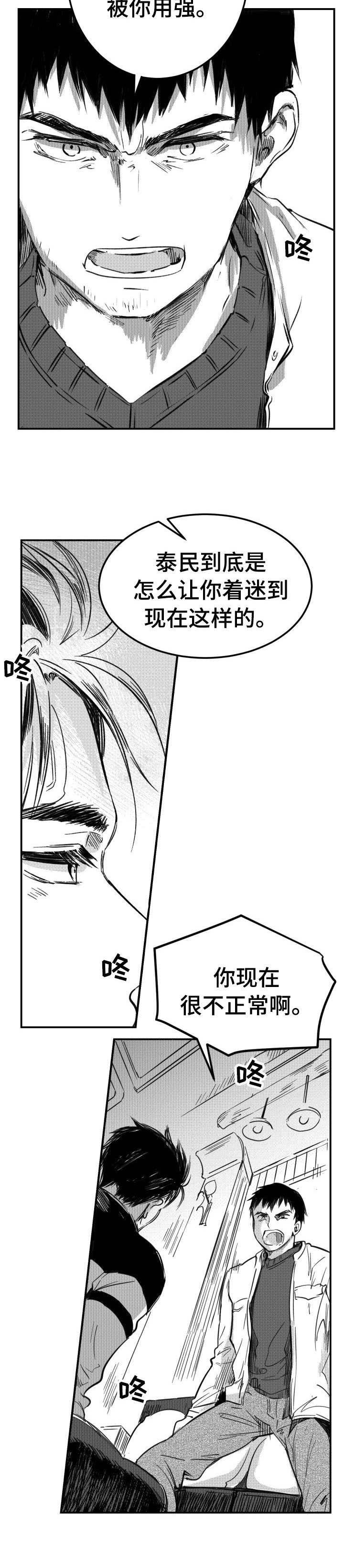 第43章：不正常