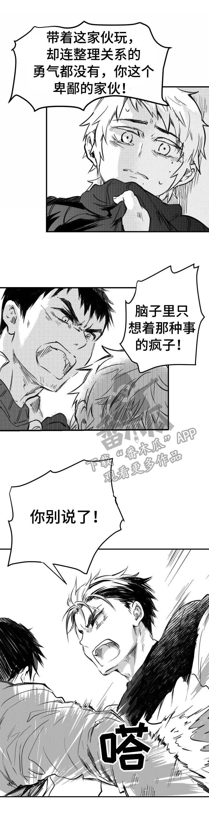 第44章：维护