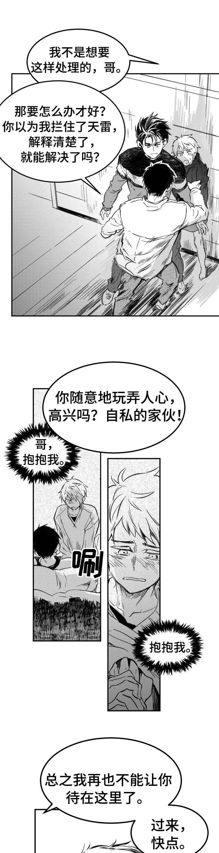 第44章：维护