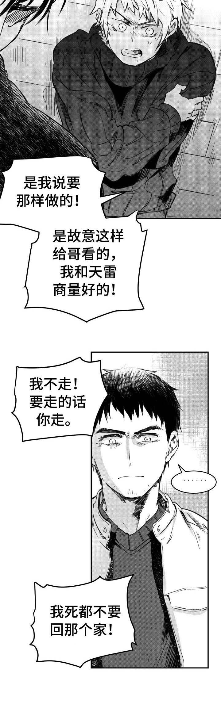 第44章：维护