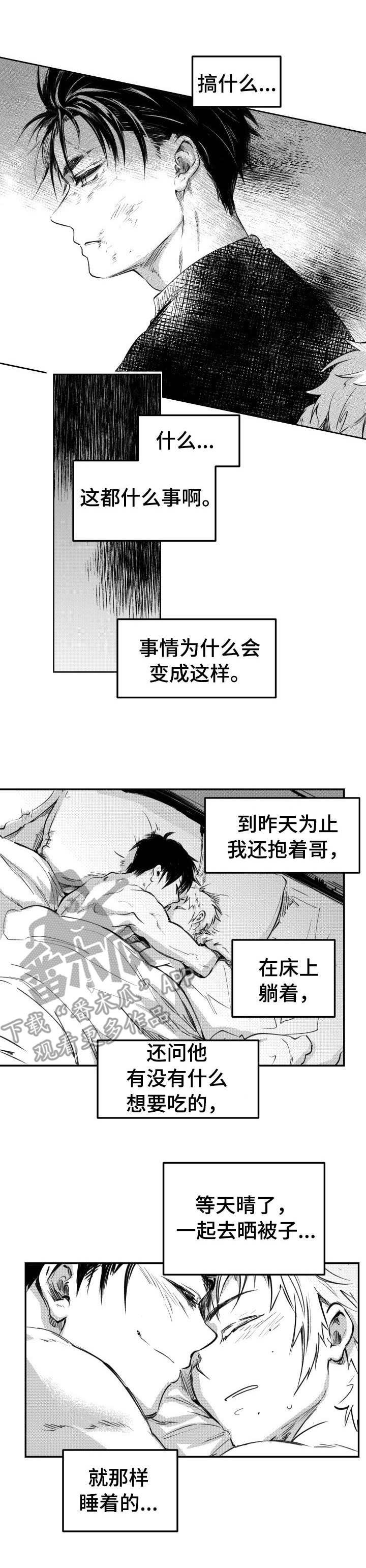 第45章：歇斯底里