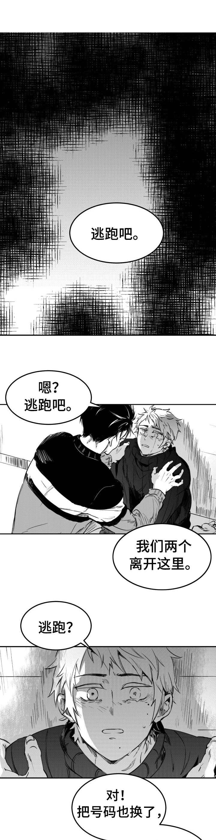 第45章：歇斯底里
