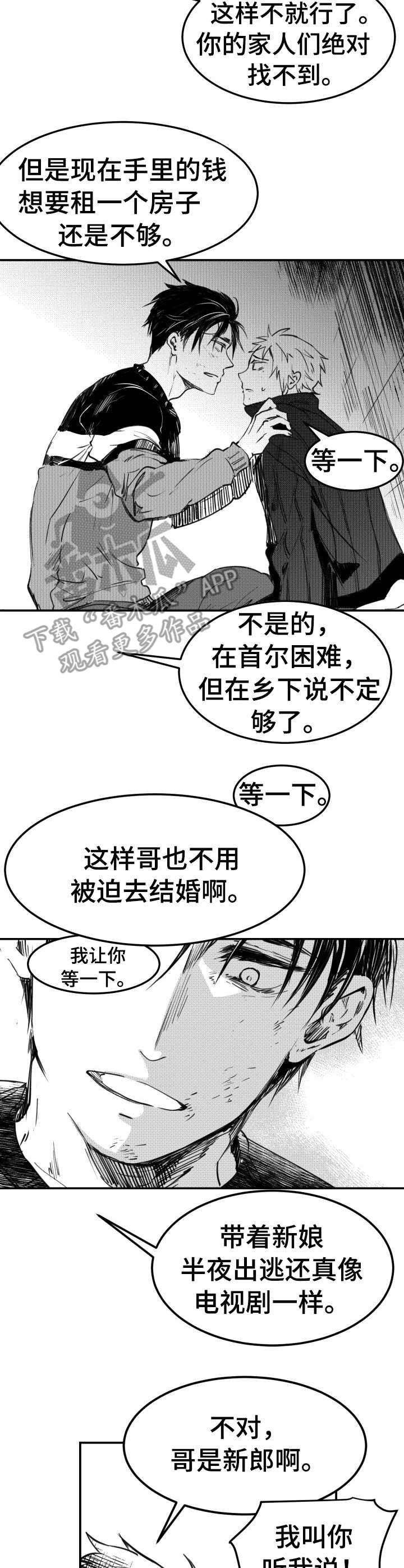 第45章：歇斯底里