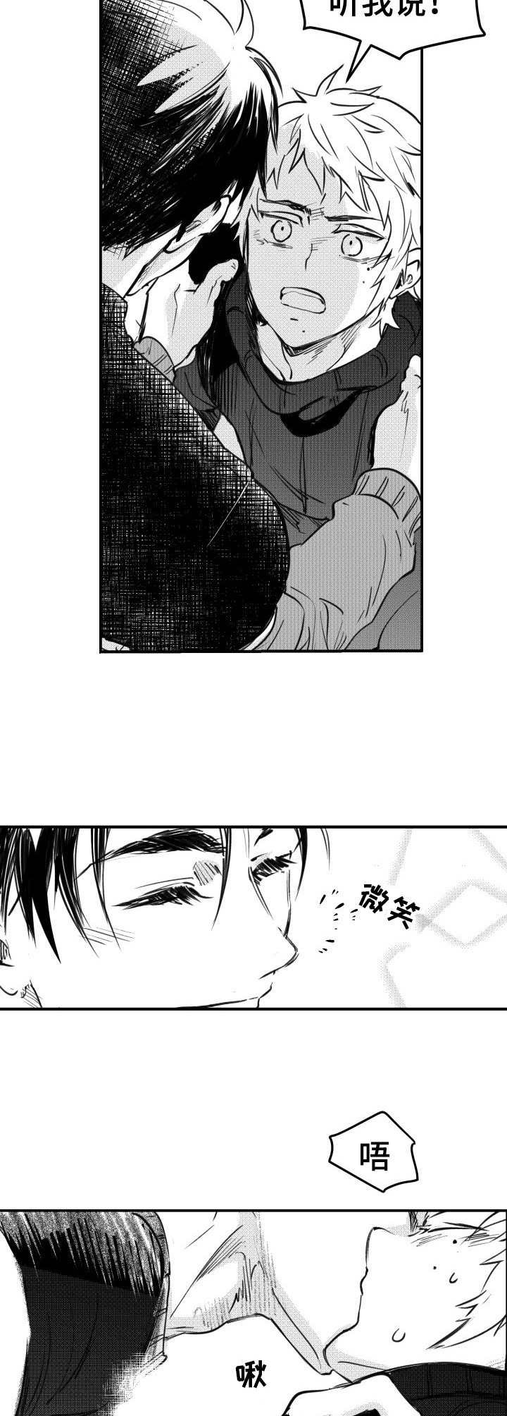 第45章：歇斯底里