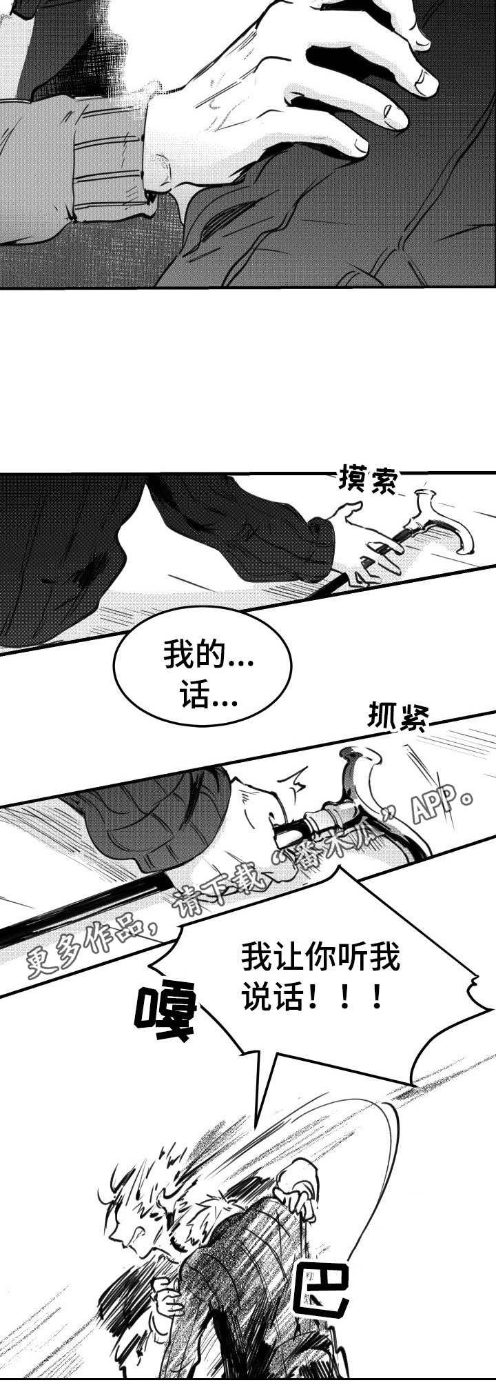 第45章：歇斯底里