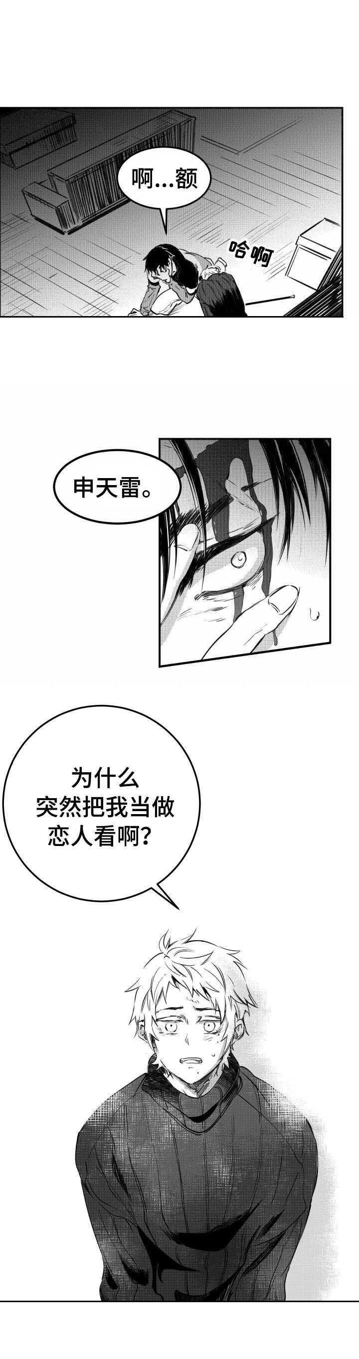 第45章：歇斯底里