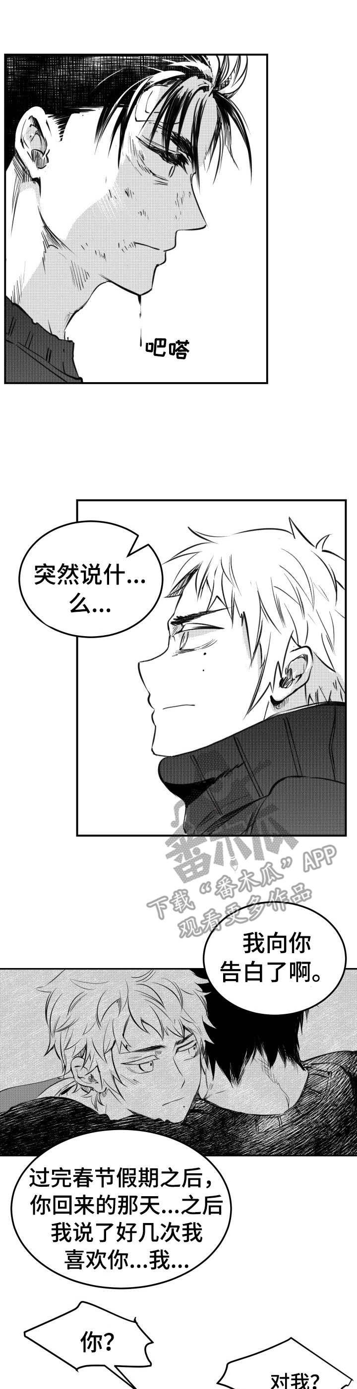 第45章：歇斯底里
