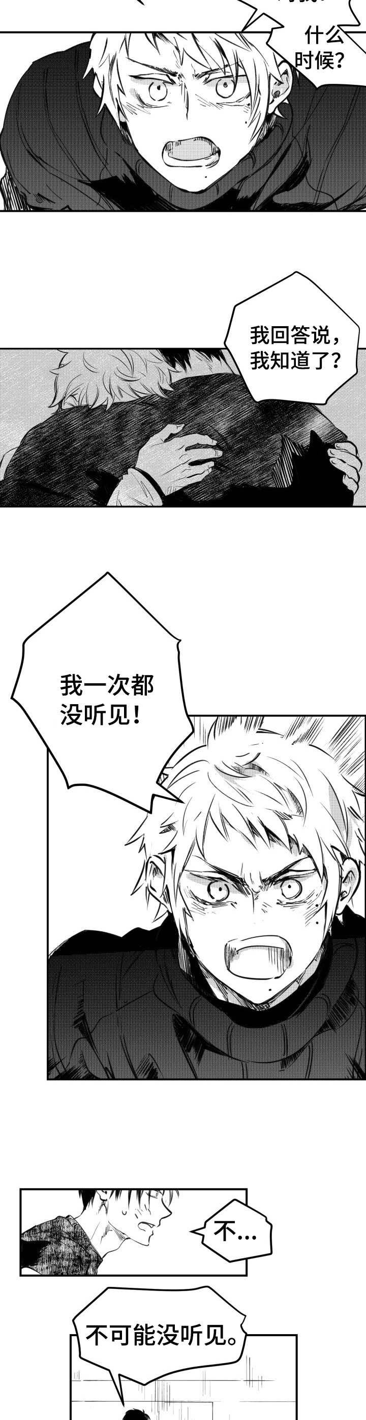 第45章：歇斯底里