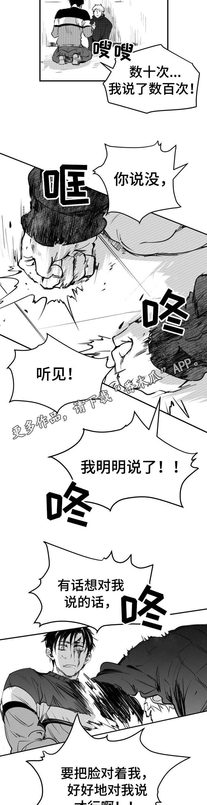 第45章：歇斯底里