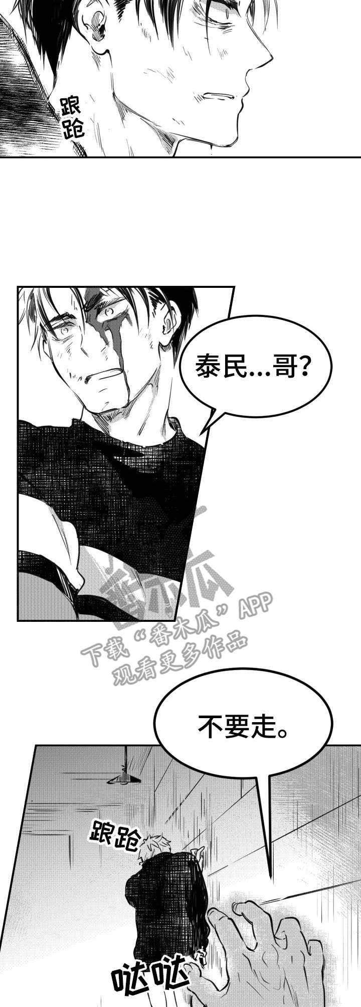 第45章：歇斯底里
