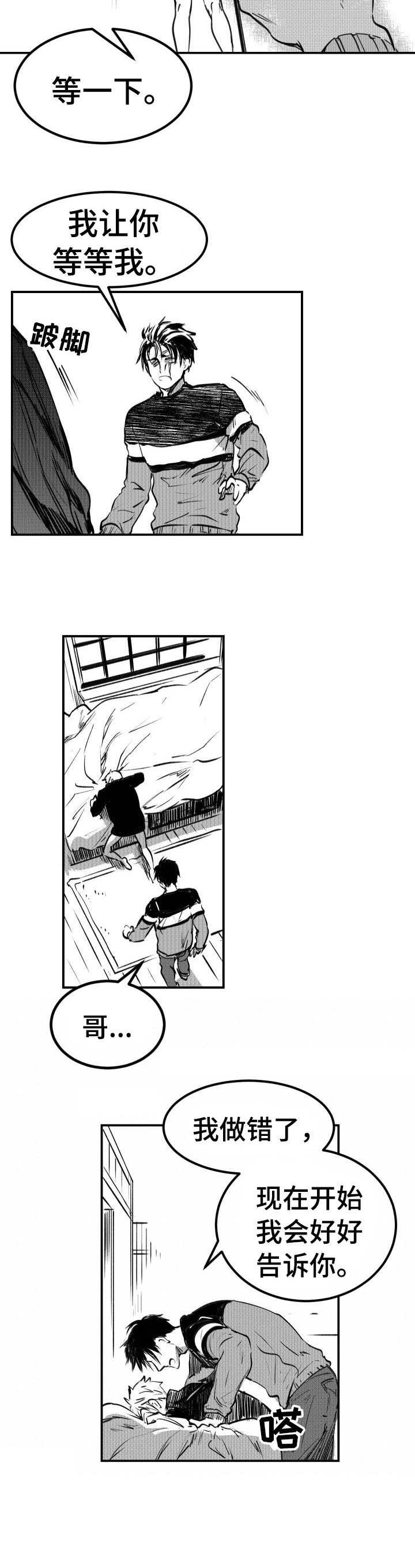 第45章：歇斯底里
