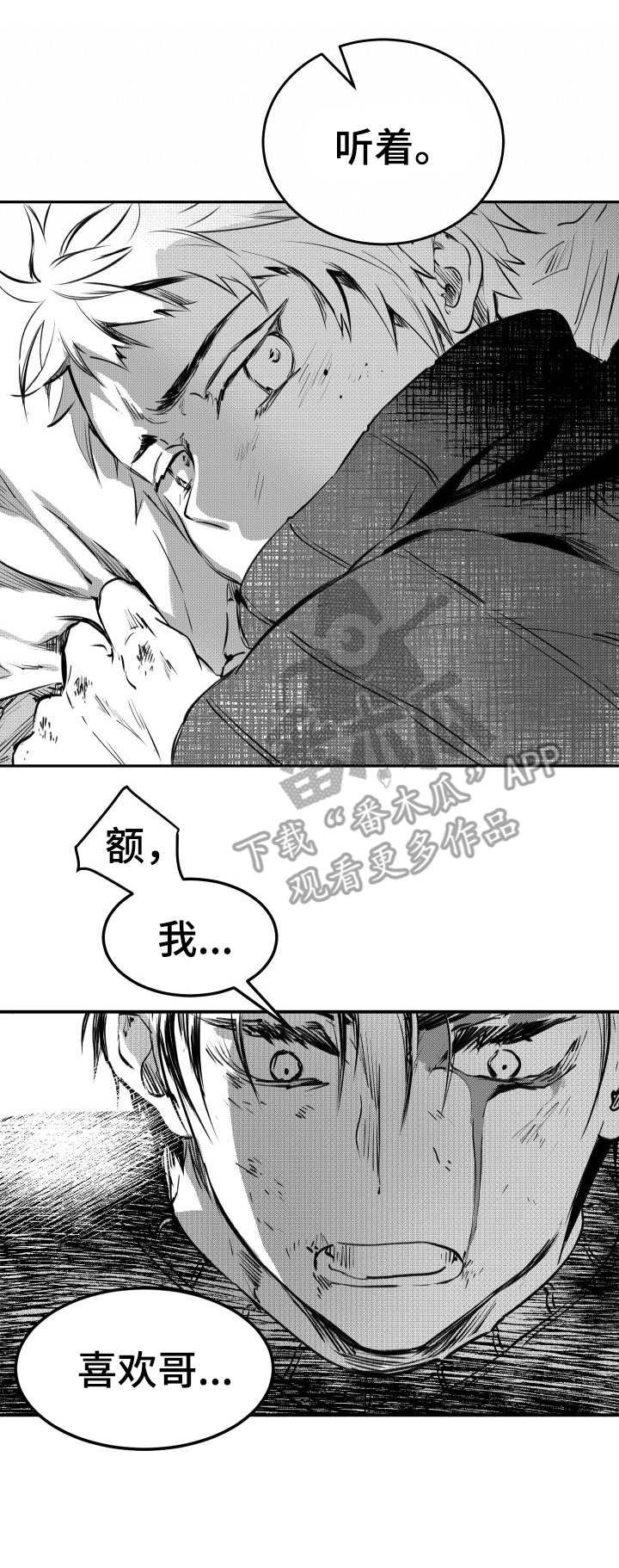 第45章：歇斯底里
