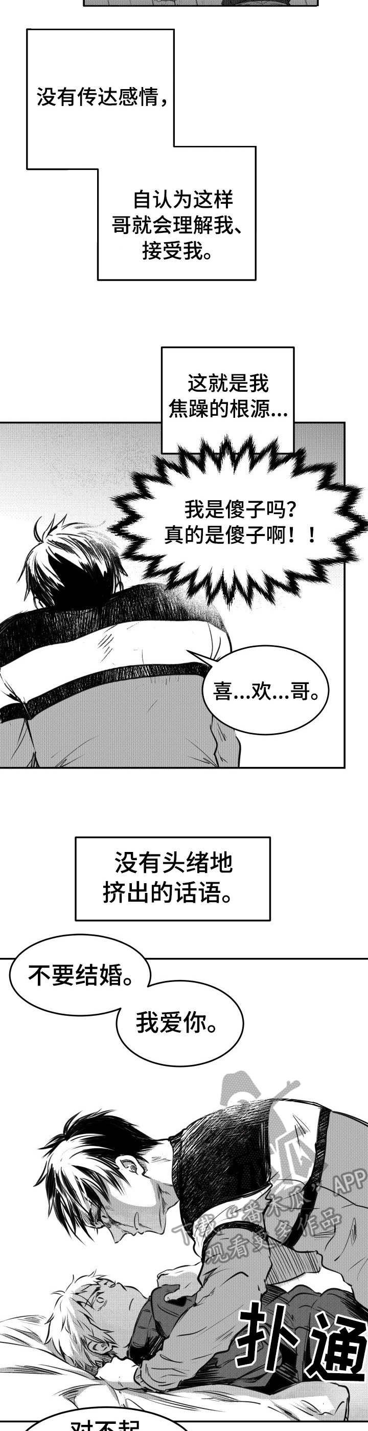 第46章：厌恶