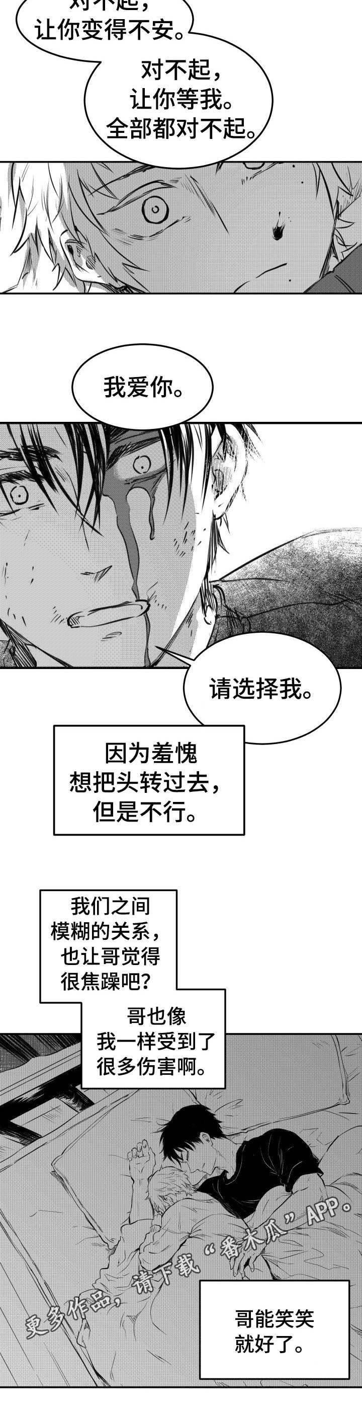 第46章：厌恶