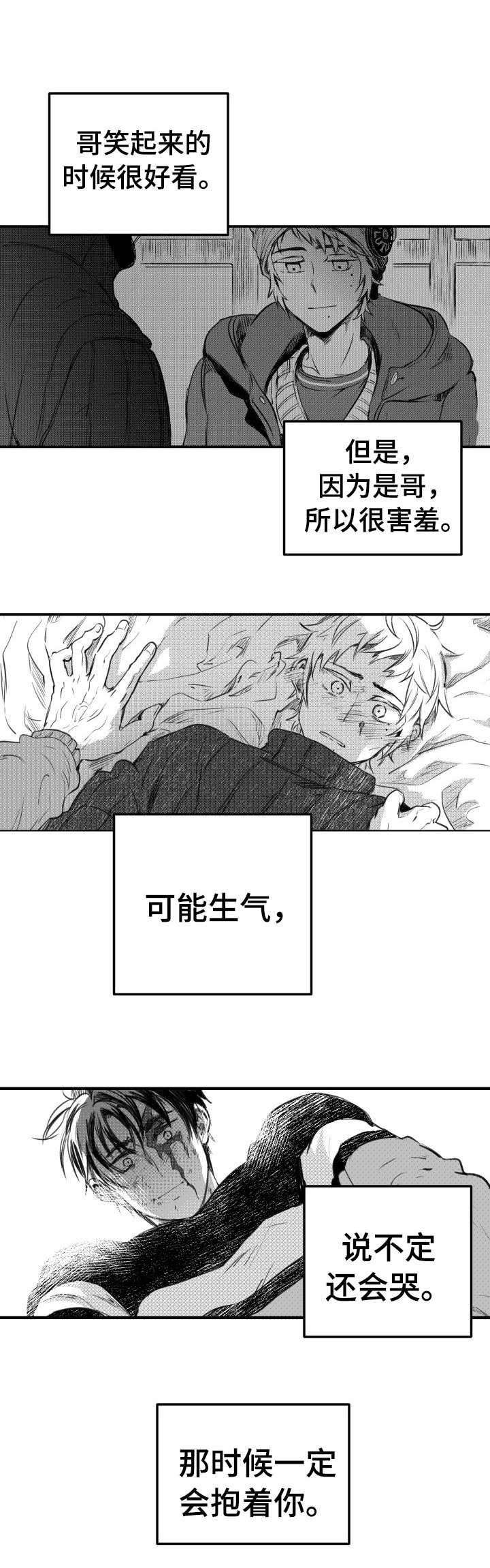 第46章：厌恶