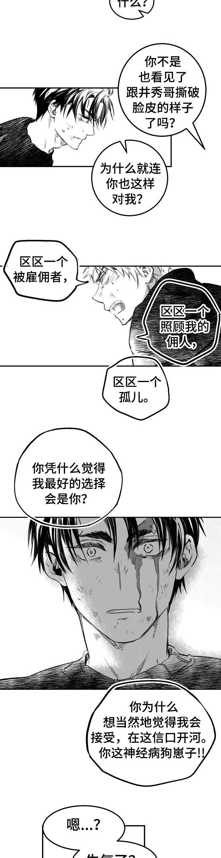 第46章：厌恶