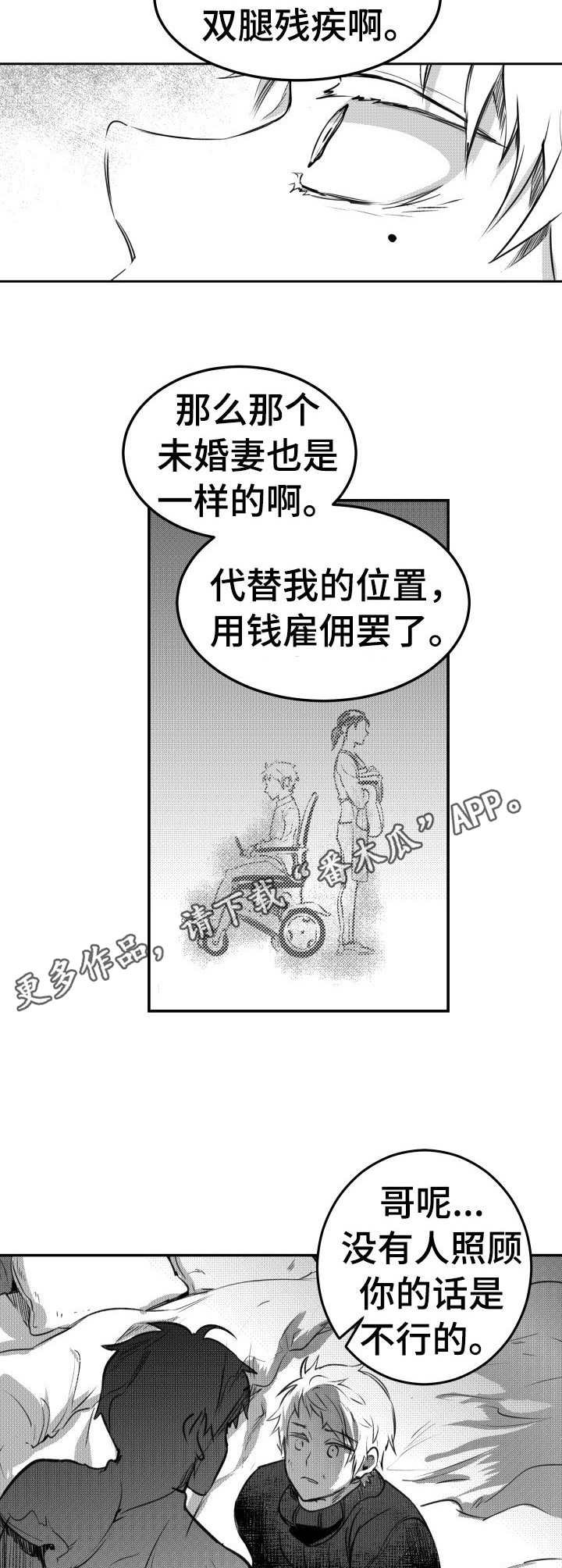 第46章：厌恶