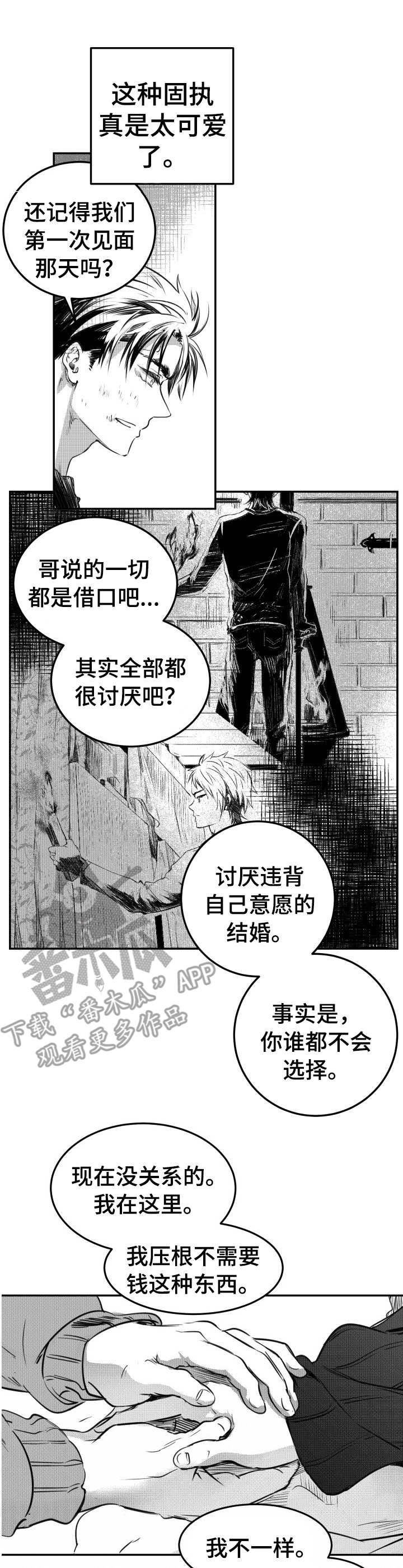 第47章：只是错觉