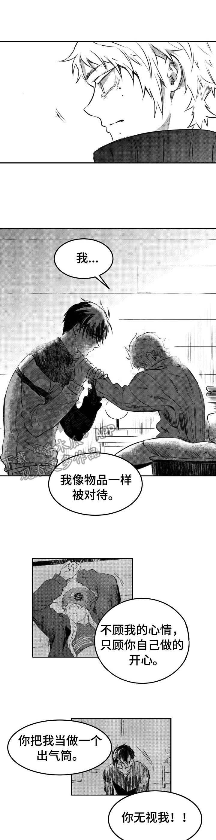 第47章：只是错觉