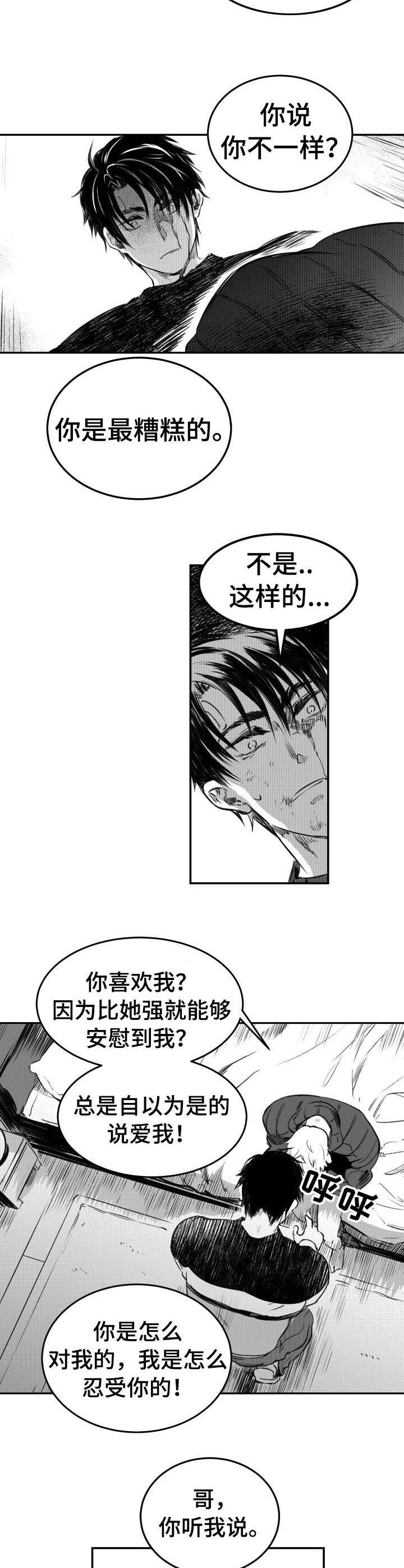 第47章：只是错觉