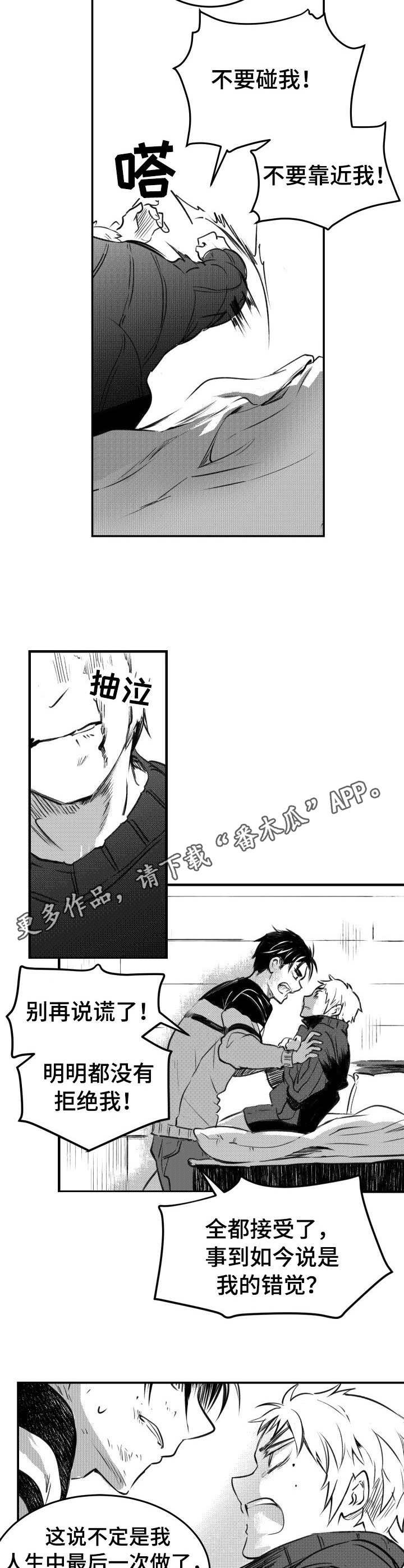 第47章：只是错觉
