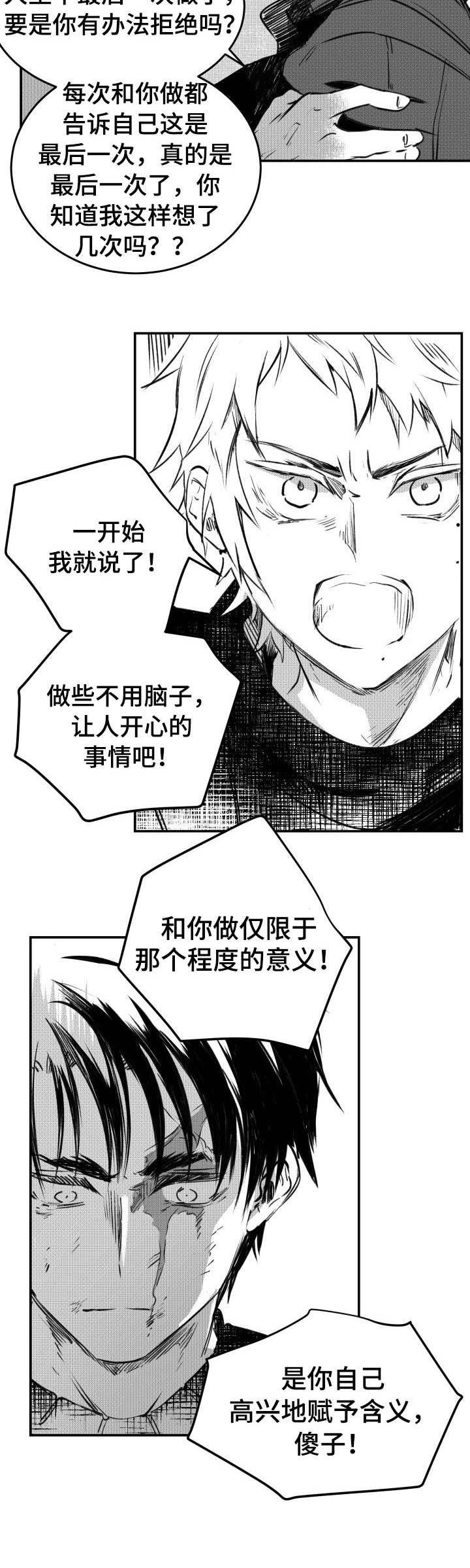 第47章：只是错觉