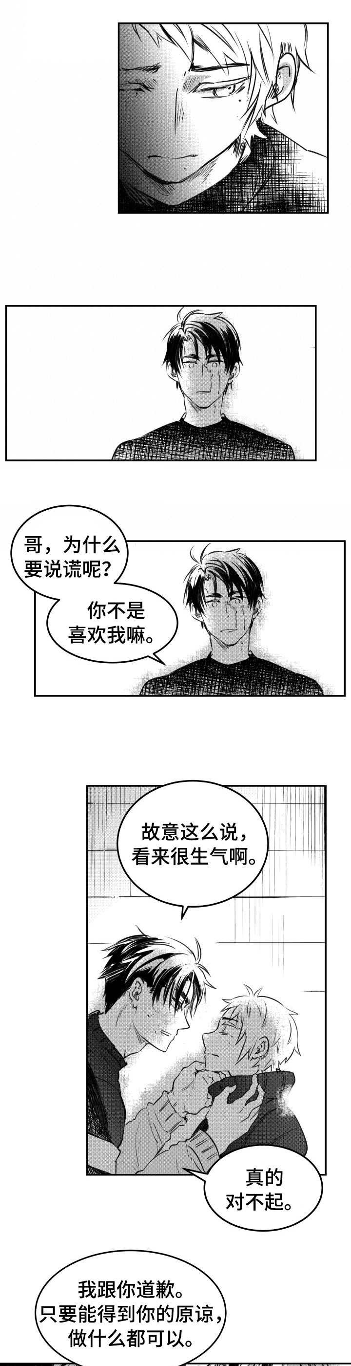 第47章：只是错觉