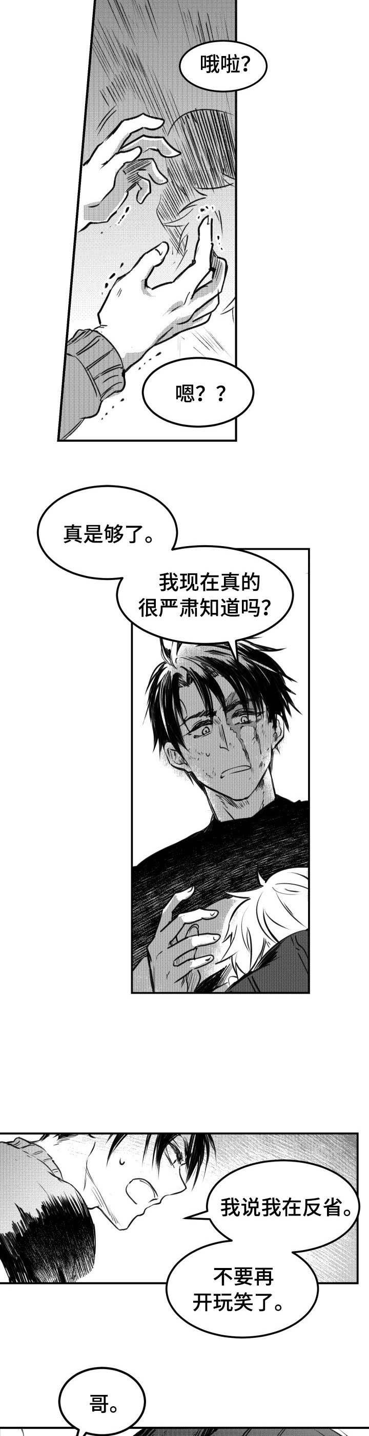 第47章：只是错觉
