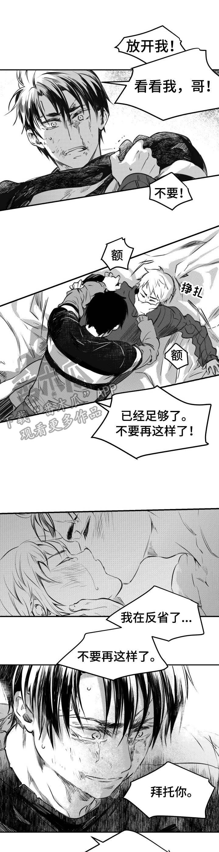 第48章：傻子一样