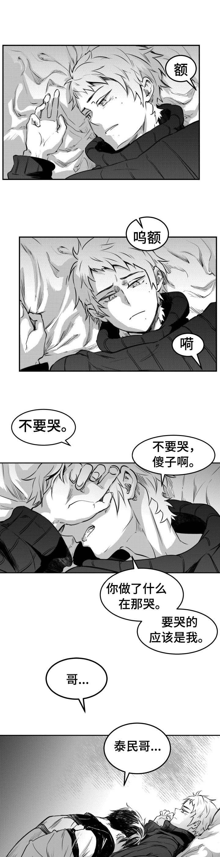 第48章：傻子一样