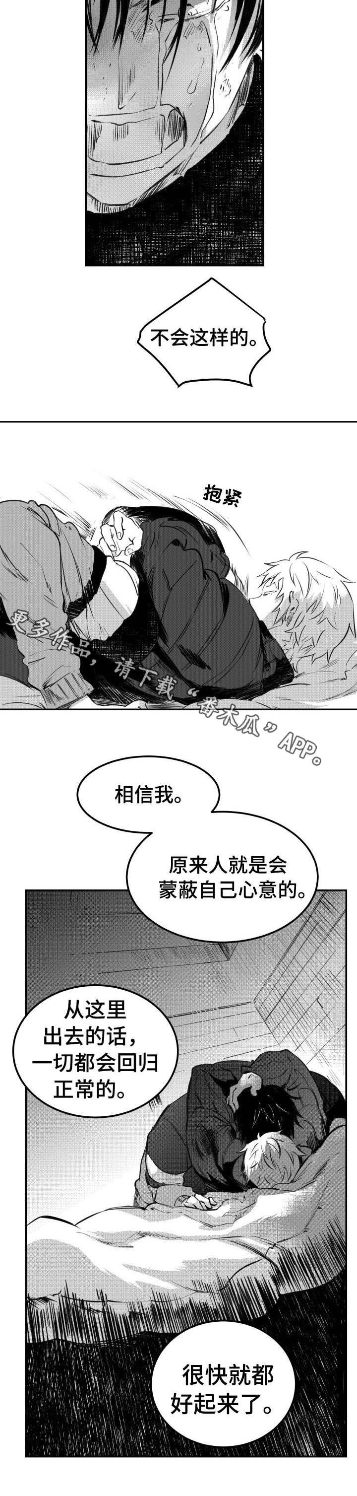 第48章：傻子一样