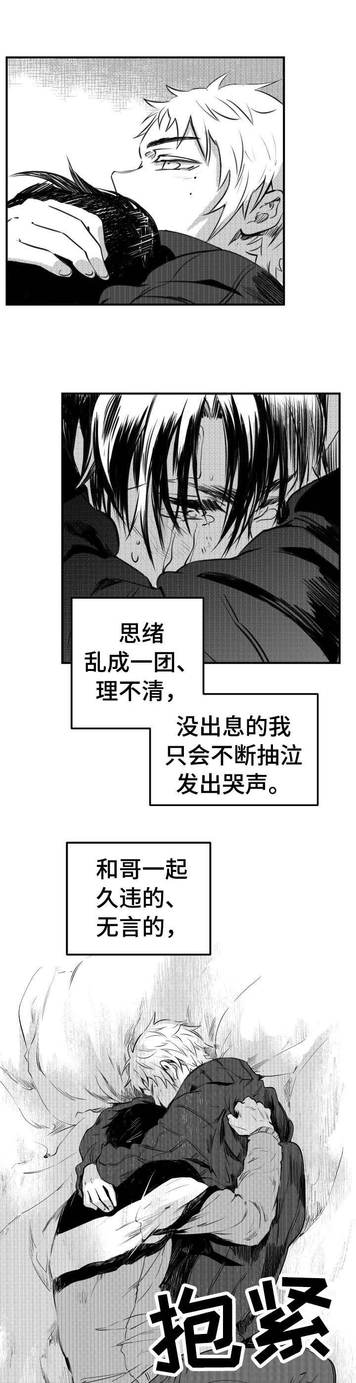 第48章：傻子一样