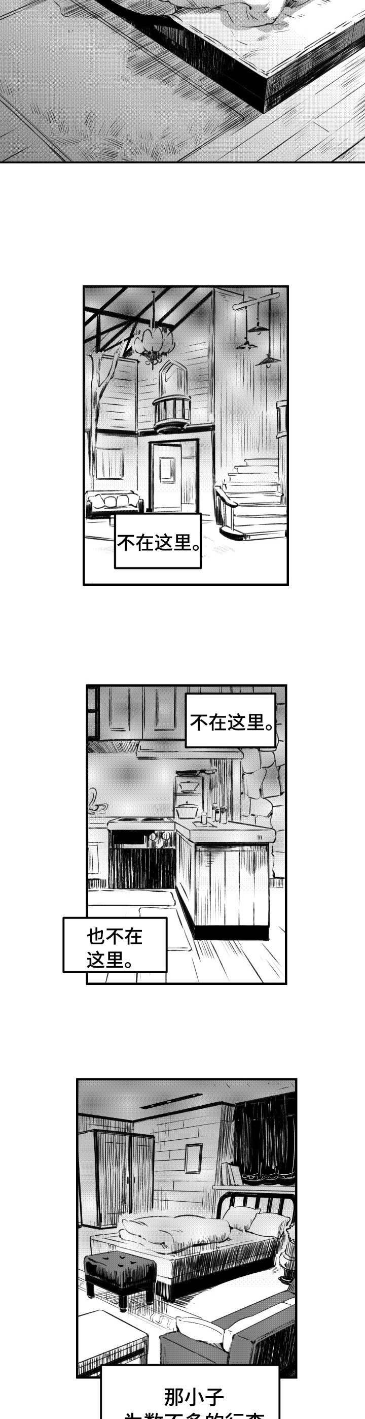第49章：不辞而别