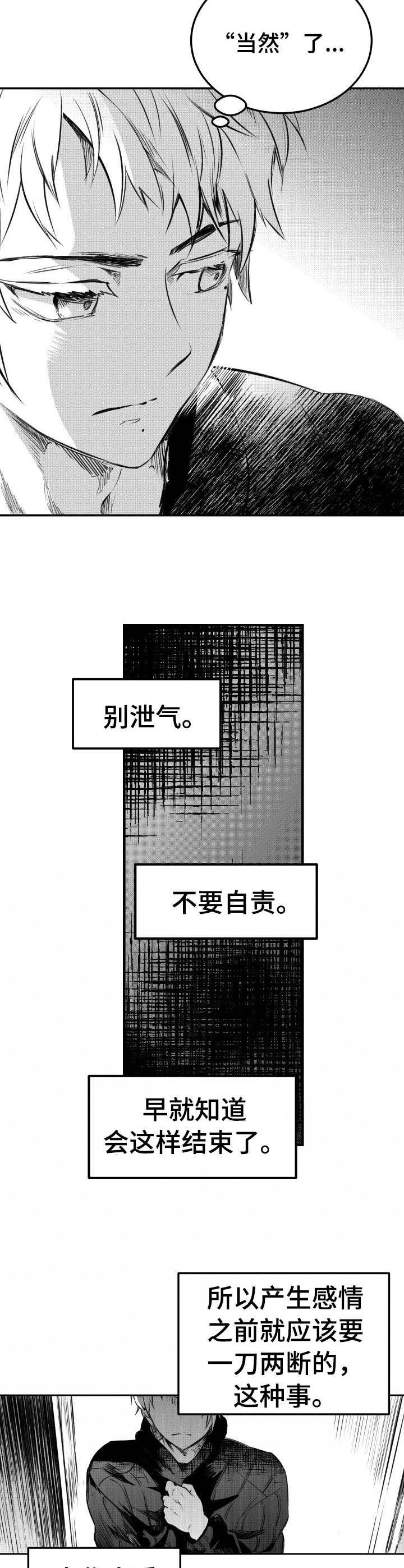 第49章：不辞而别