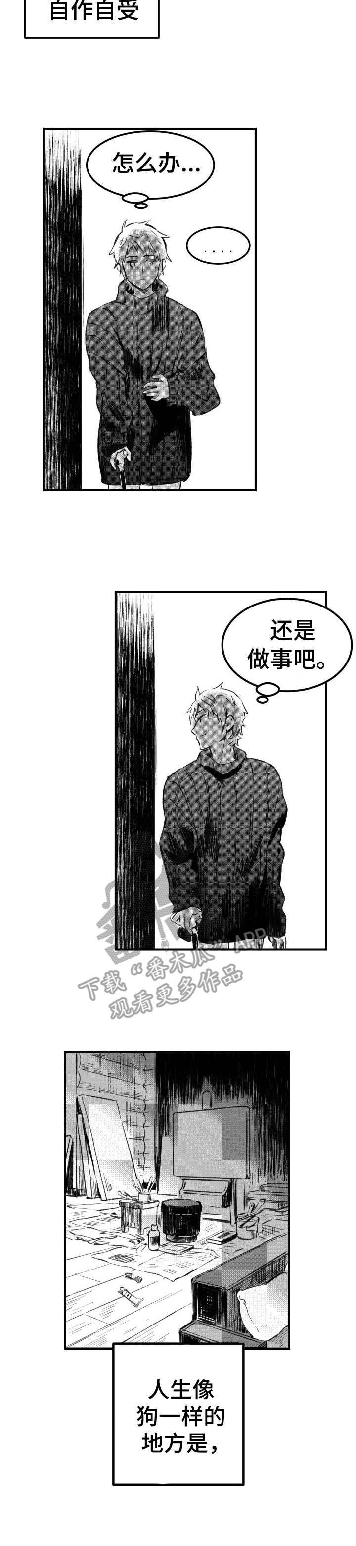 第49章：不辞而别