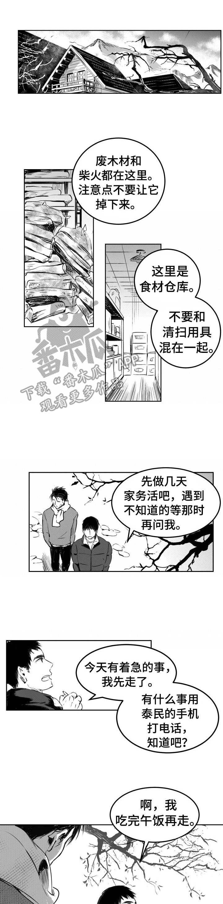 第5章：听力不好