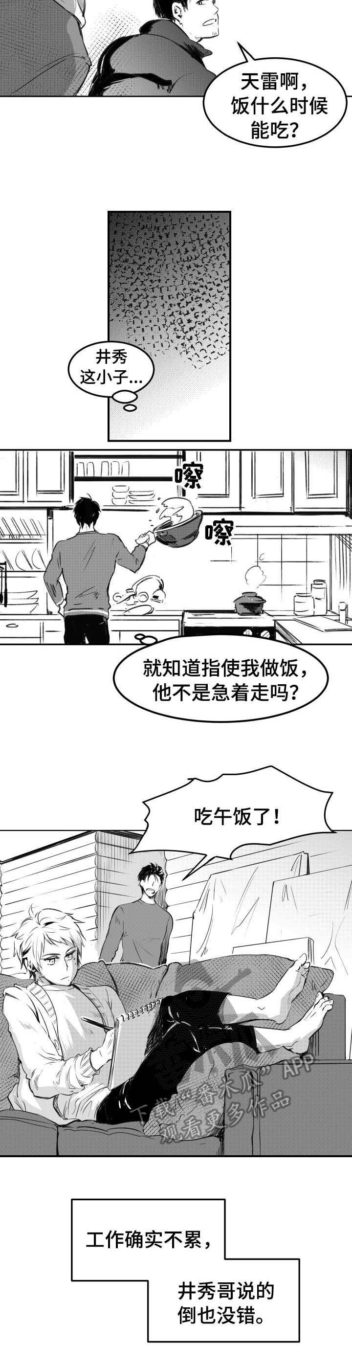 第5章：听力不好