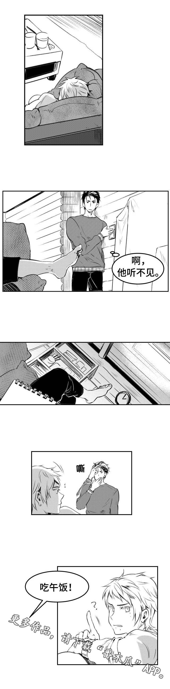 第5章：听力不好