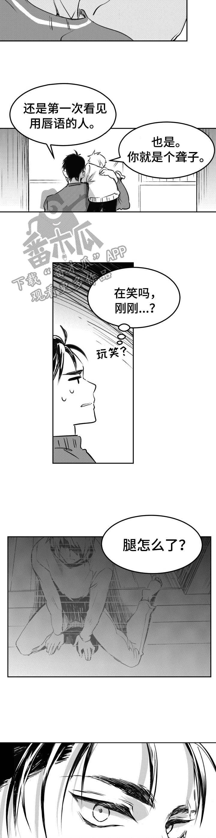 第5章：听力不好