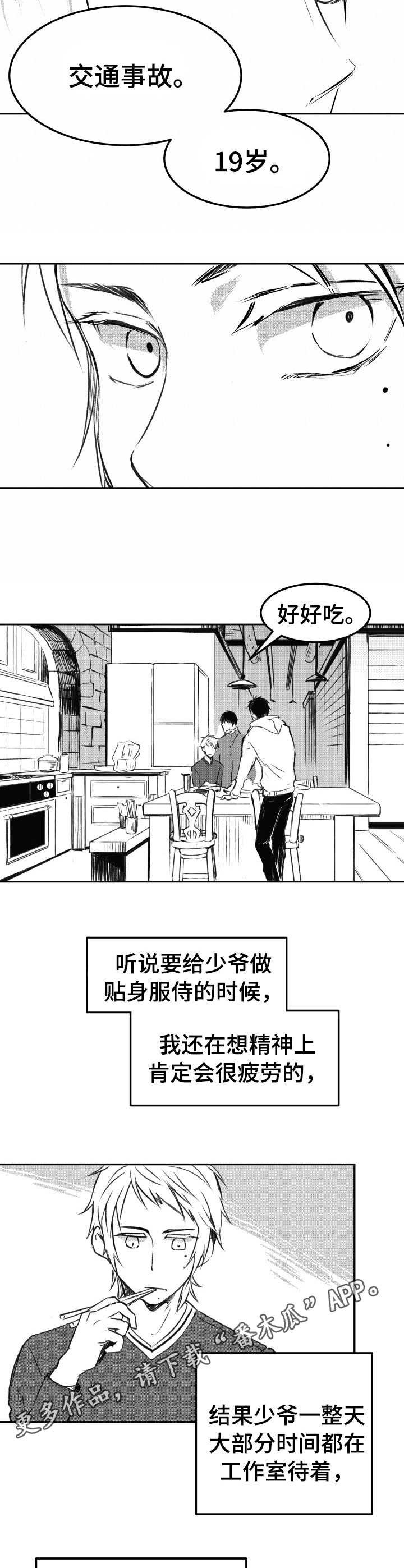 第5章：听力不好