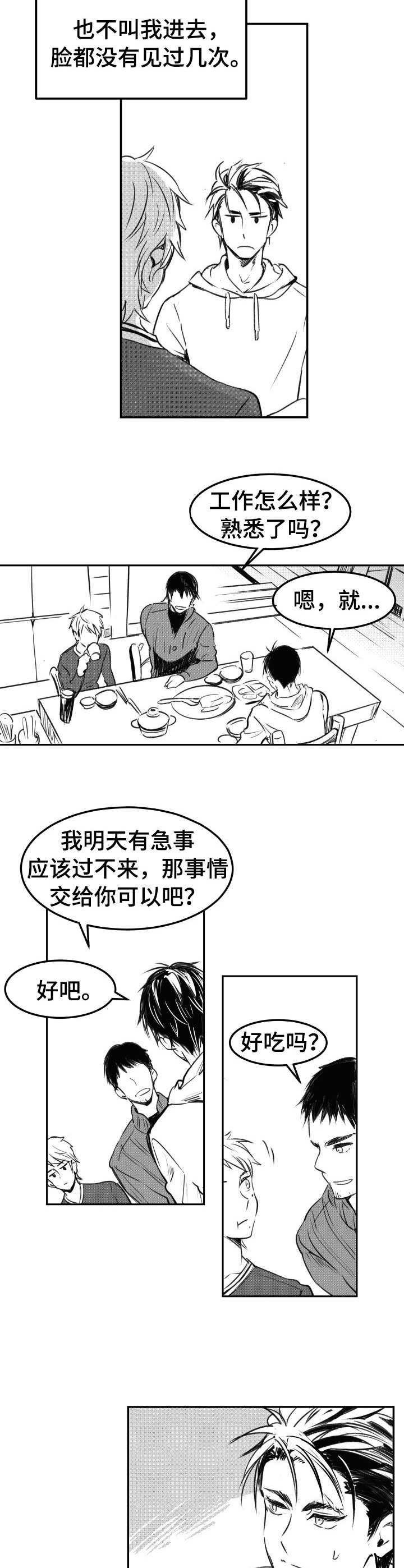 第5章：听力不好
