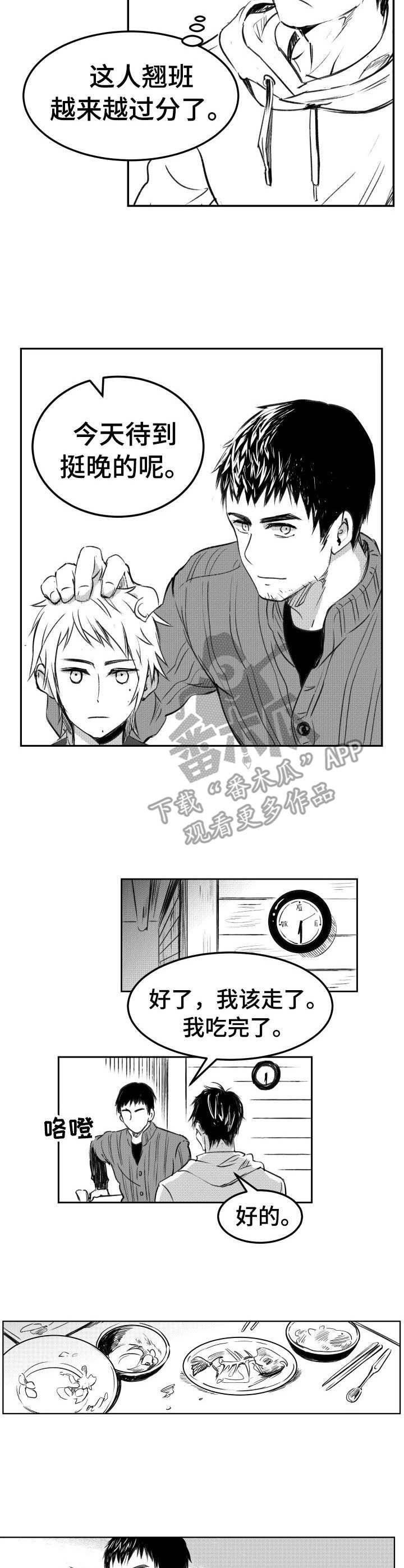 第5章：听力不好