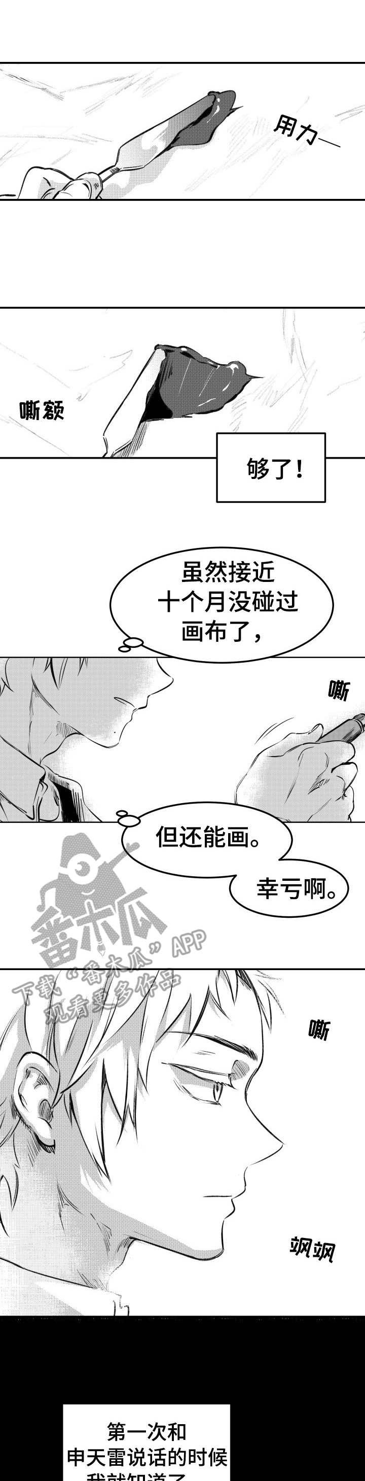 第50章：失误